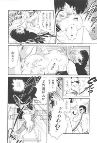 [Tomozawa Shou] Mishoujo Purupuru Sour