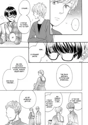 The Daydreamer Falls in Love