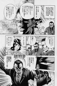 [Chikaishi Masashi] Shojo Ryoujoku