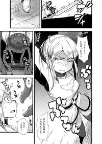 [Ikennabi (Iken)] Zetsubou no Doukutsu II