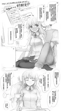 [Abubu] Android Parts Catalog |仿生人零件郵購目錄 [Chinese][Ongoing][變態浣熊漢化組]