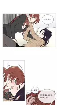 [The Jinshan] Sadistic Beauty Ch.1-29 [Chinese] [17汉化]