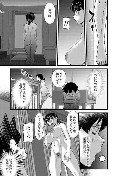 Sodo-mura no Appare na Menmen