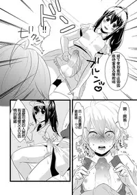 [dix-sept (Lucie)] Atarashii Otomodachi [Chinese] [銀人個人漢化] [Digital]