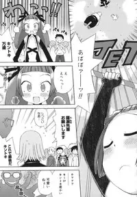 [Wamusato Haru] Hatsuden Pandakun!