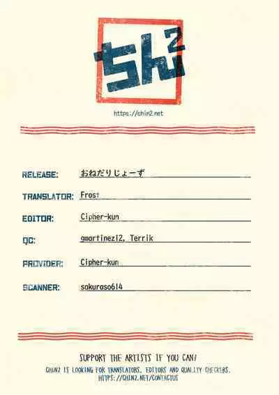 Onedari jouzu | Begging master