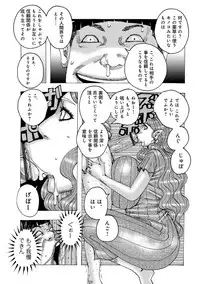 [Jeanne DA'ck] Ankai no Matou Gapogapo [Digital]