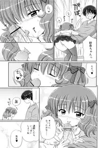 [Aoyama Reo] Daisuki Daisuki