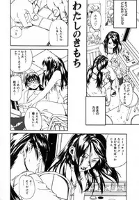 [Mikan(R)] Watashino Karada