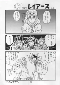 Rayearth - NN Magic Knight