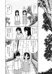 [A-Girls(Manno Rikyuu)] Wana