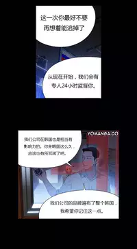 [Park Hyeongjun] Sweet Guy Ch.22-32 (Chinese)