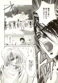 [Nanno Koto, Hazuki Kaoru] Hajimari no Daichi Geoid