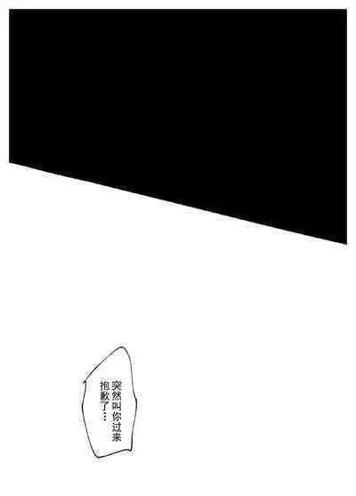 [Wakuwaku Yotonjo. (Pokoten)] Onah Otokonoko | 伪娘的阴道 [Chinese] [迷幻仙域×真不可视汉化组]