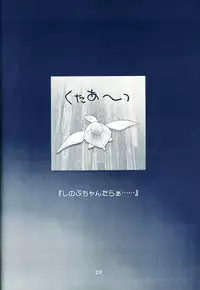 [Rocket Kyoudai] Naru Naru (Love Hina)