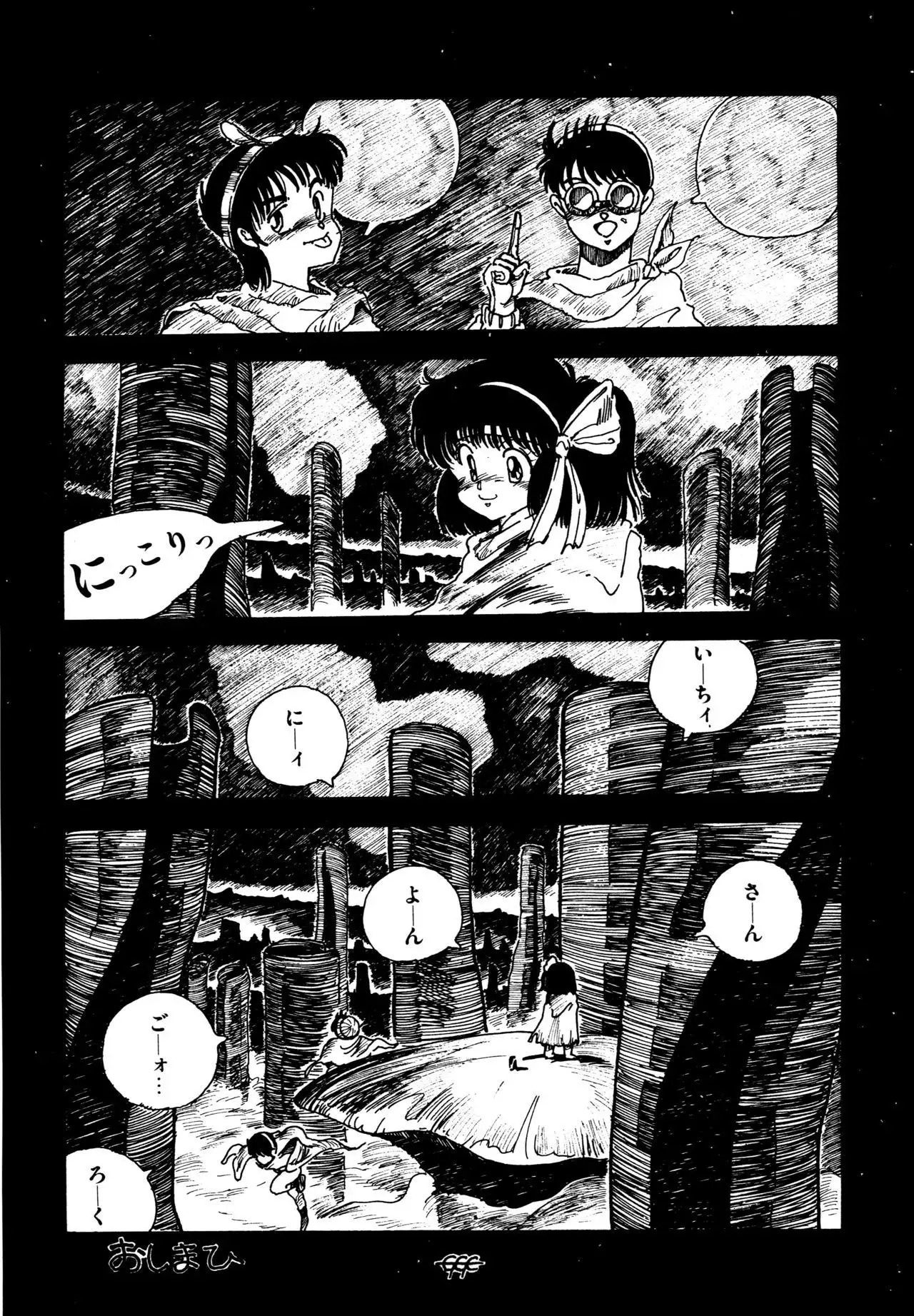 Mizutama Shoujo Market