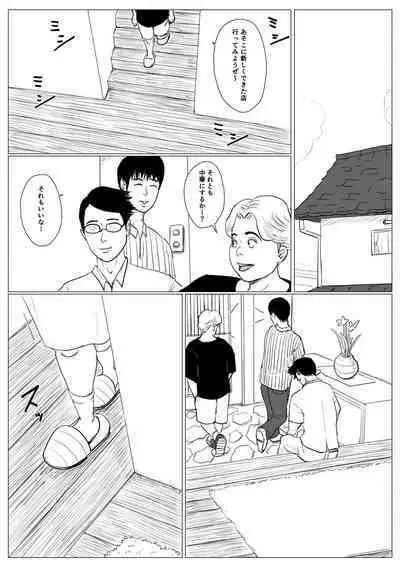 Haha ni Koishite Tokubetsu Hen 3