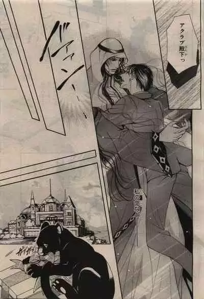 BE・BOY GOLD 2010-06