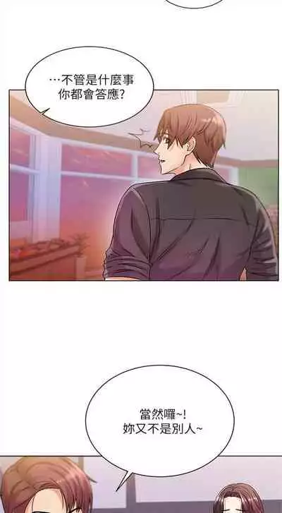 [週三] [北鼻 & 逃兵] 超市的漂亮姐姐 1-31 官方中文（連載中）