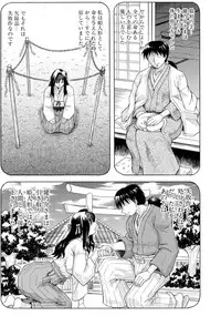 [Jamming] Chigyaku no Mesu Hime