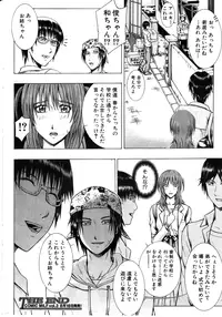 COMIC MILF 2011-08 Vol. 2