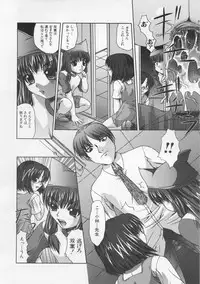 [Umihara Minato] Saikyou Rape