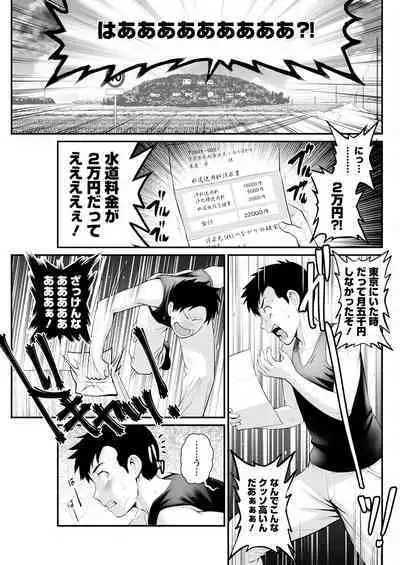 Genkai New Town wa Mitsu no Aji Ch. 1-4