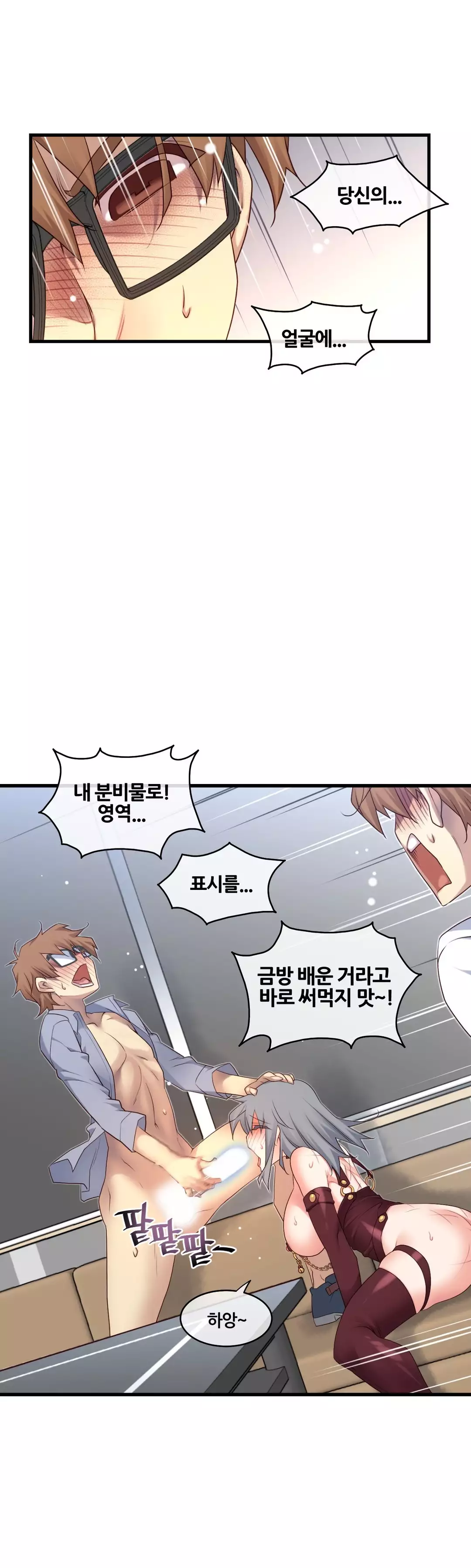 Master in My Dreams Ch.90-118