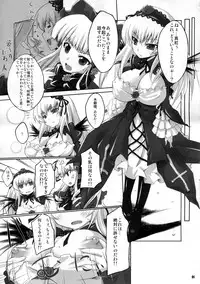 (C77) [Tousen Soudou (Tousen)] Pi no Field (Rozen Maiden)
