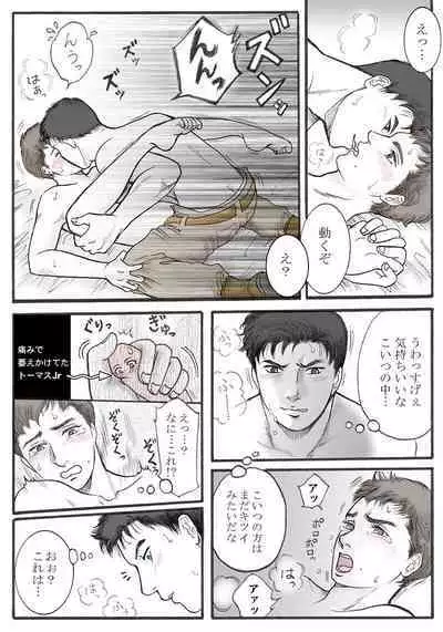 Zokuzoku Rakuen Seikatsu