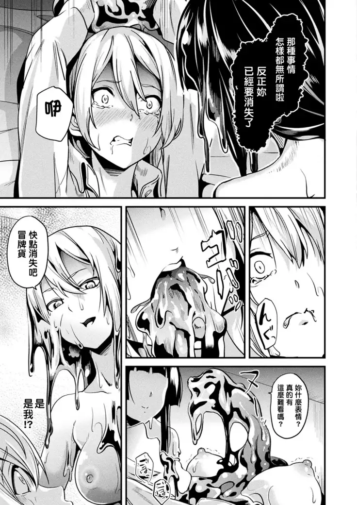 Doukyo Suru Neneki CH1~6