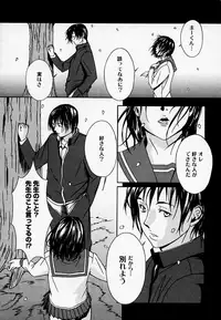 [Amano Ameno] H [Decensored]