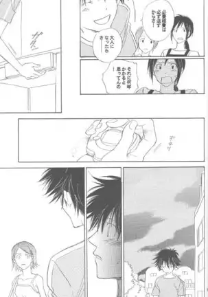 Kaihatsu Chiku Wa Itsudemo Yuugure