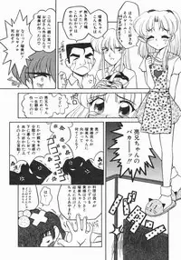 [Yukion] Oyome-san ni Naritai