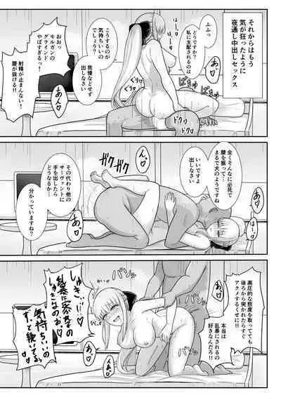 Morgan Heika no Tokubetsu Ninmu