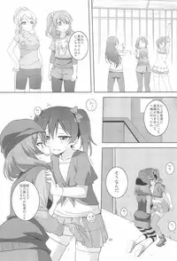 (Bokura no Love Live! 19!) [Umenomi Gahou (Umekiti)] Himitsu Gokko (Love Live!)