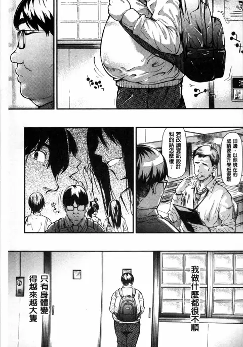 Gal Tomo Harem - The harem of gal's friend.