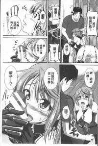 [Tonnosuke] Bokurano Multi Choukyou Scenario [Chinese]