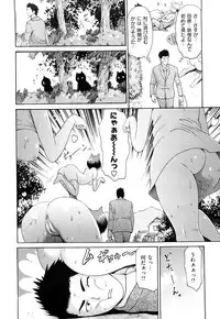 [E-musu Aki] Mononoke Acme [2010-11-30]