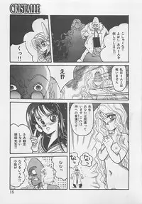 [RANDY RHOADS] CRISTALLE