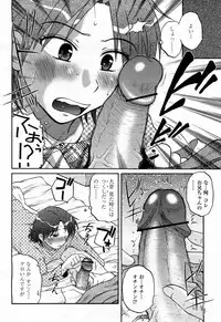 COMIC Momohime 2008-04