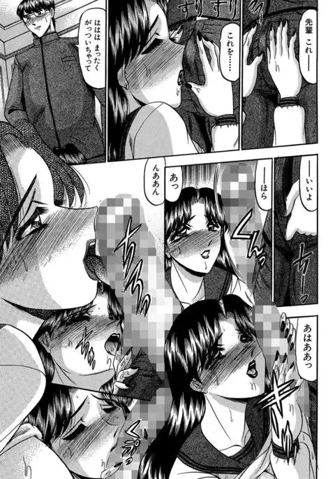 Nyuuin Tenshi - Angel who is Obscene Breast