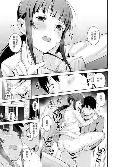 Erohon o Sutetara Konoko ga Tsurechatta!? Ch. 7-19