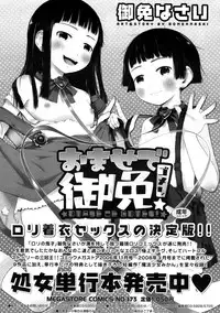 COMIC Megastore 2009-10