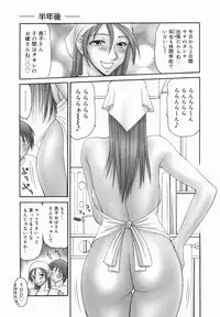 [Ikoma Ippei] Tonari no Okutama!!