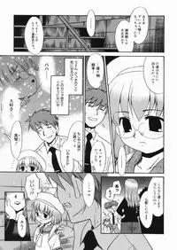 [Nekogen] Papa Nanka Daikirai