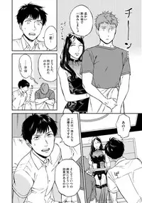 [Seika] Shin'yuu tte Soko Made Shinakucha Ikenai no?