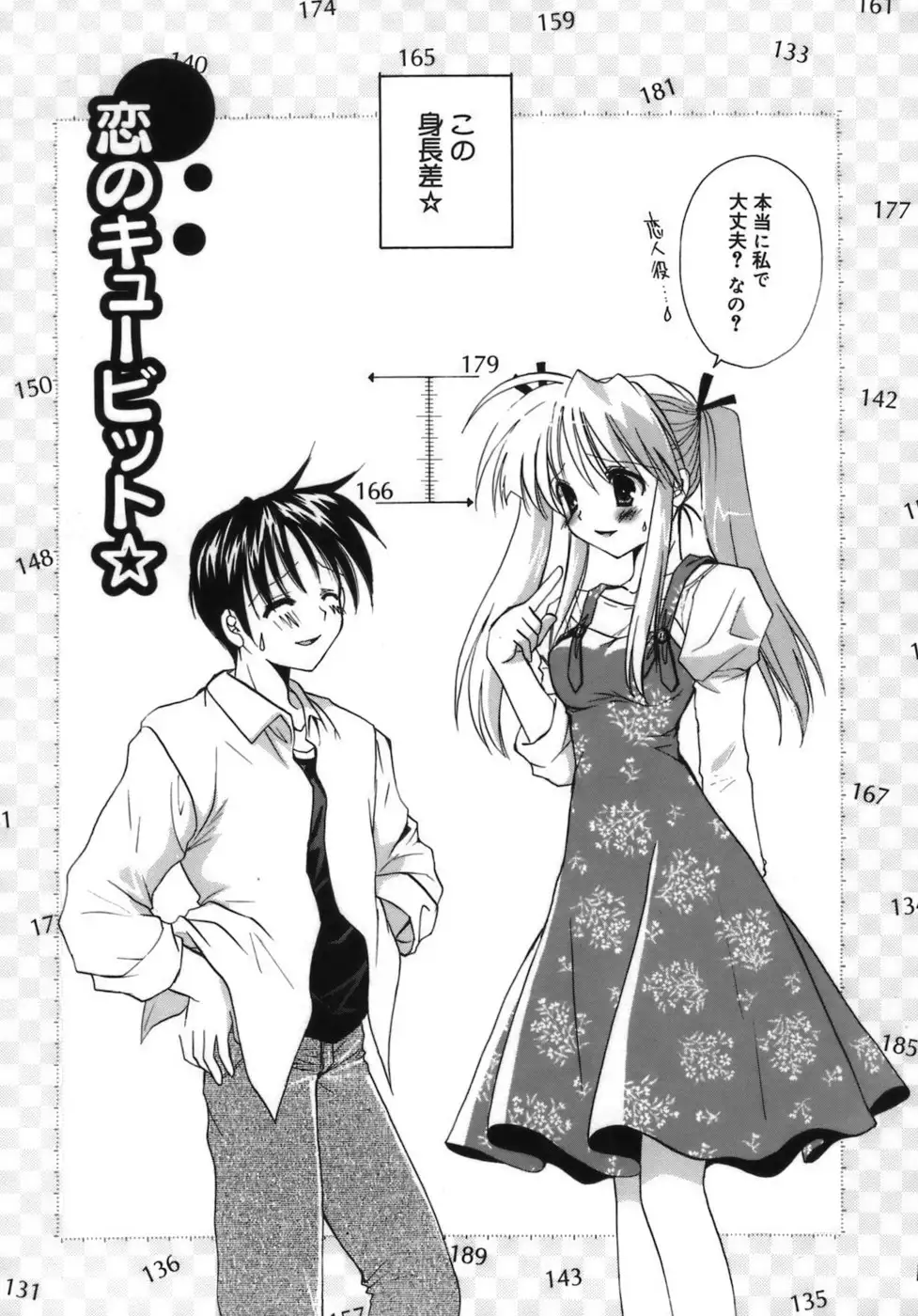 Shoujo Zokusei - Girls attribute