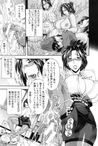 COMIC MILF 2012-08 Vol. 8