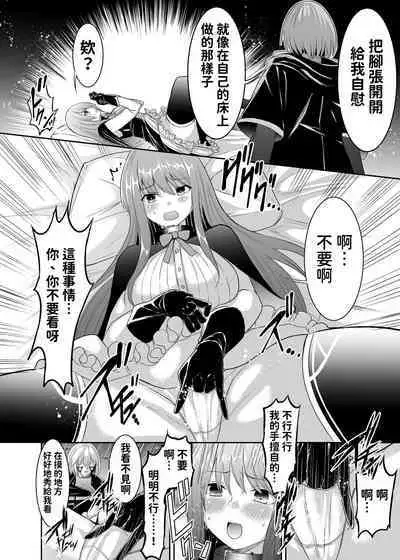 被逐出馴養師的NTR復仇記